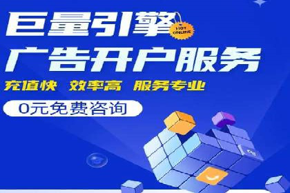 案例解析：SEM托管助力企业提升流量
